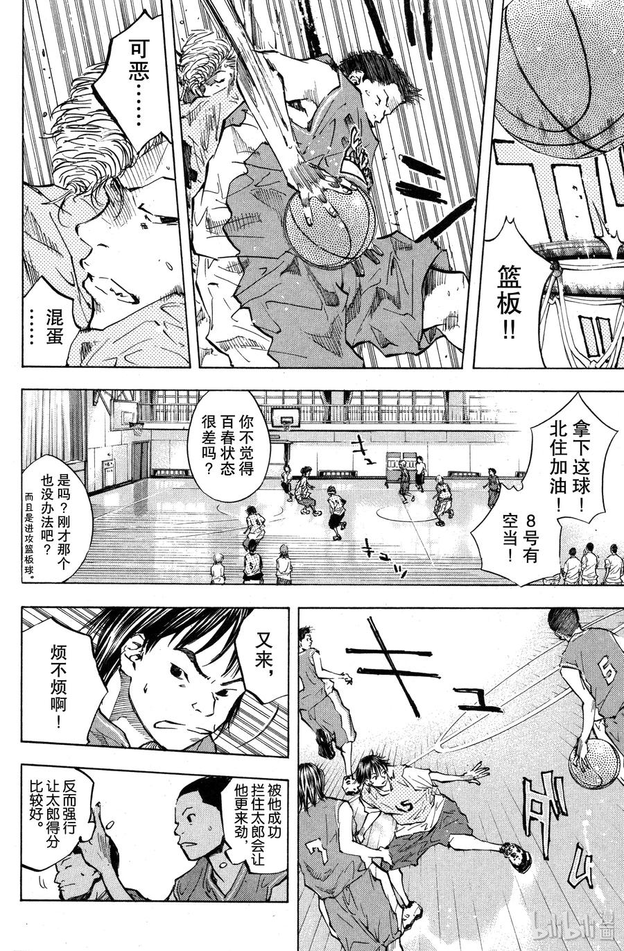 篮球少年王 41 防守 第12页