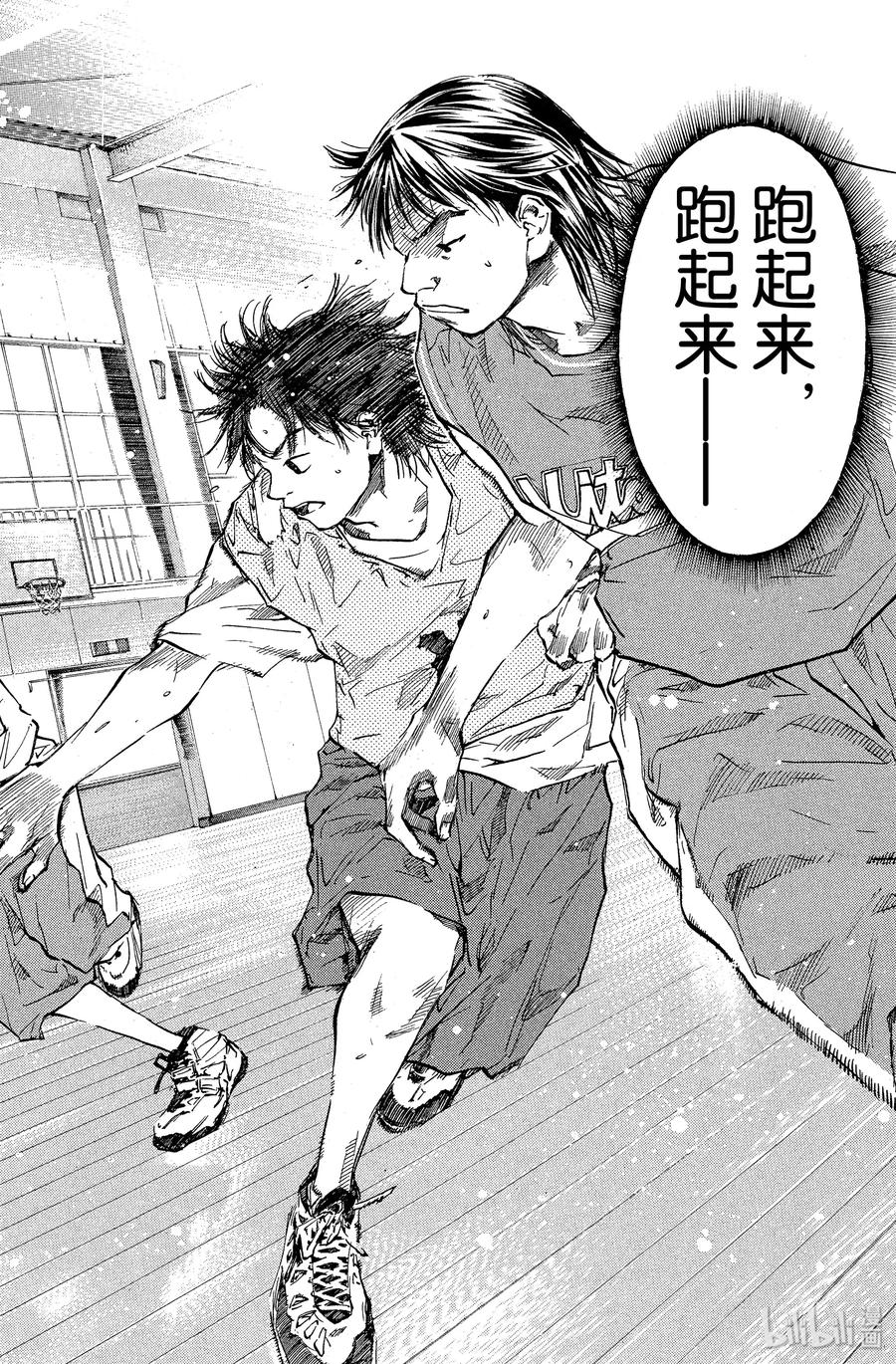 篮球少年王 41 防守 第14页