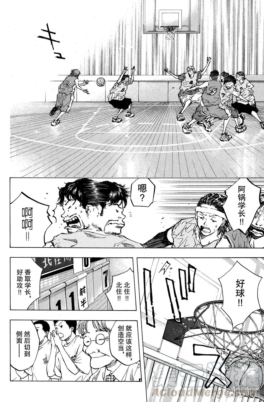 篮球少年王 41 防守 第10页