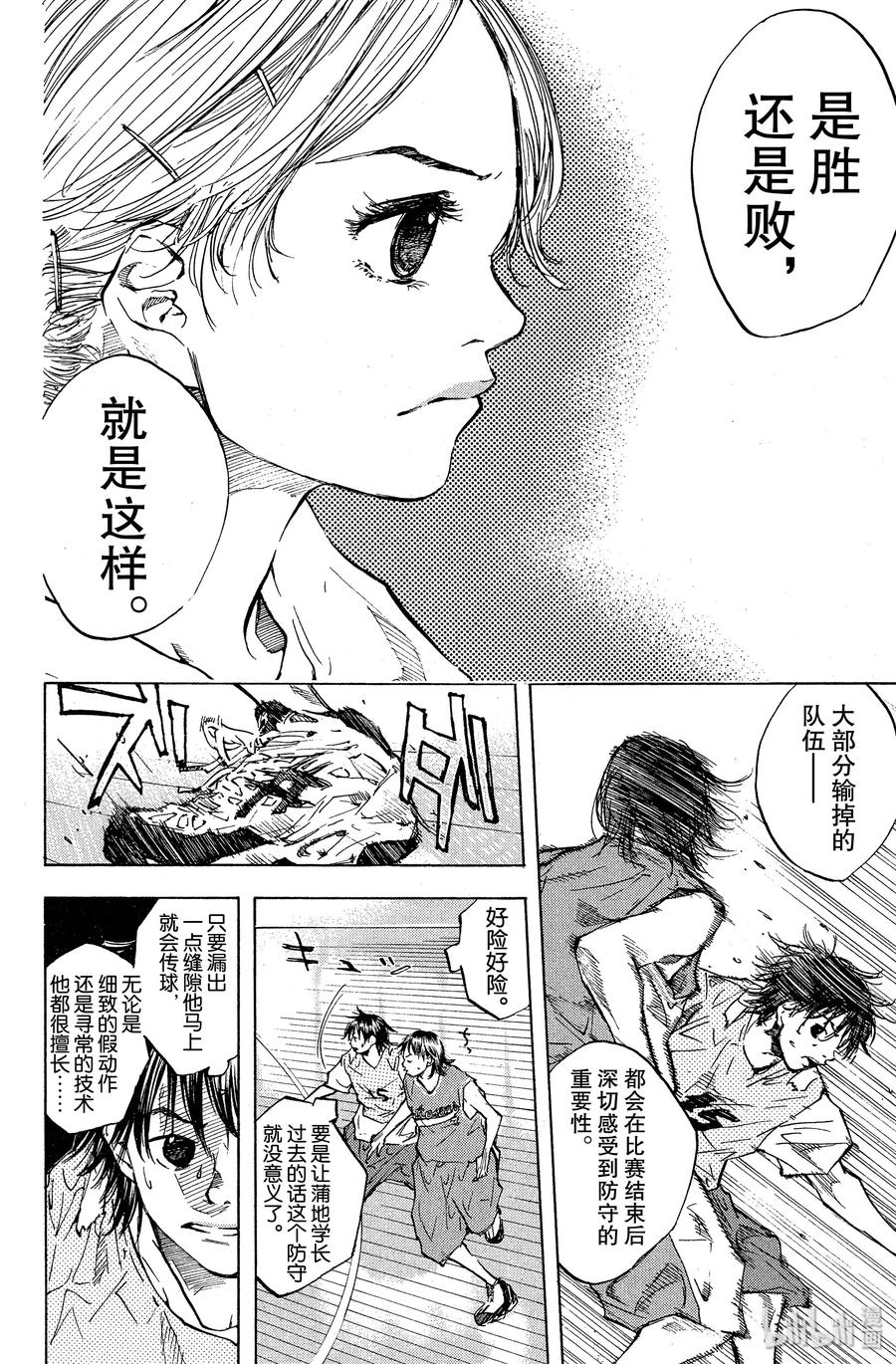 篮球少年王 41 防守 第6页