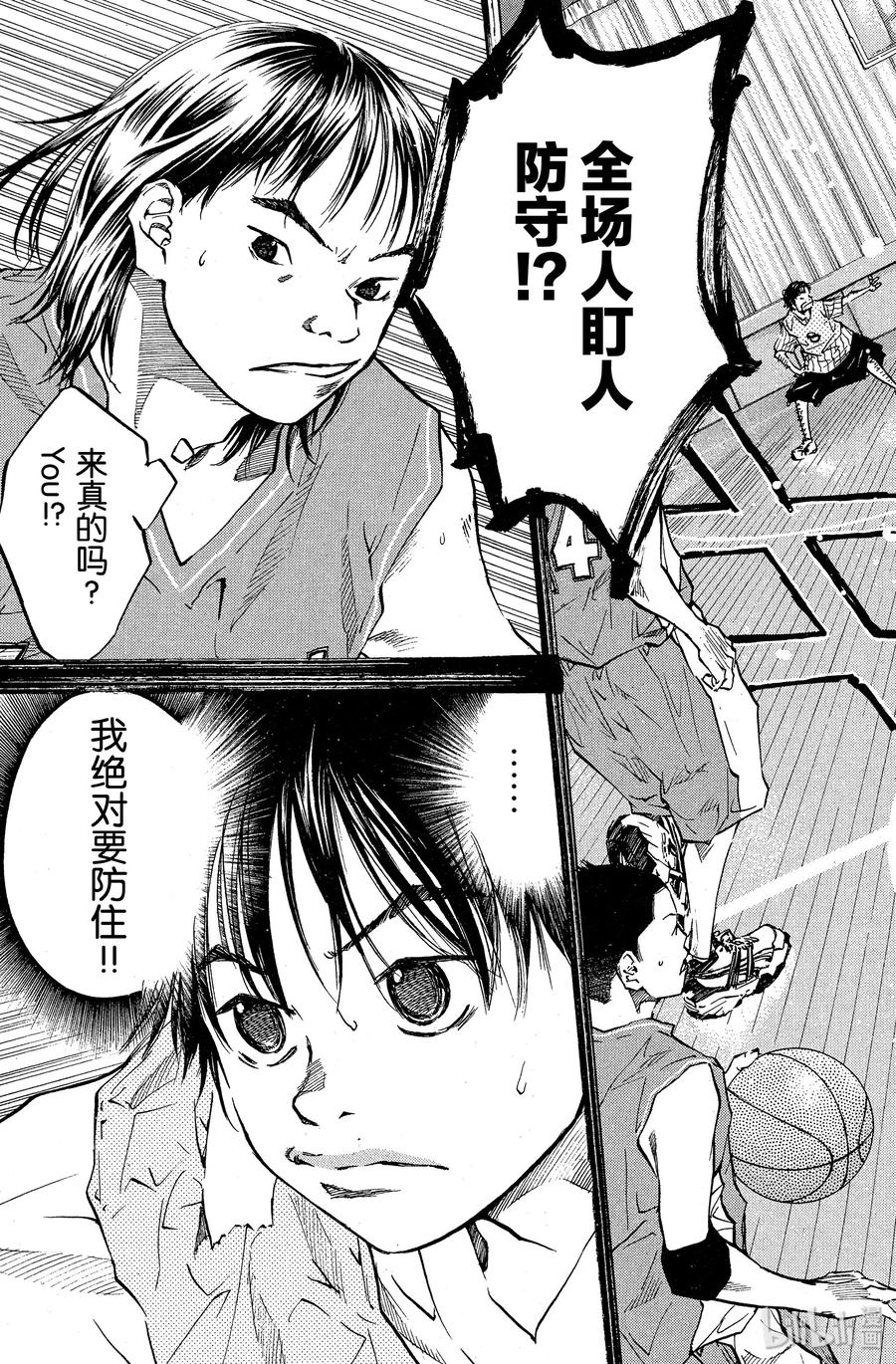 篮球少年王 41 防守 第3页