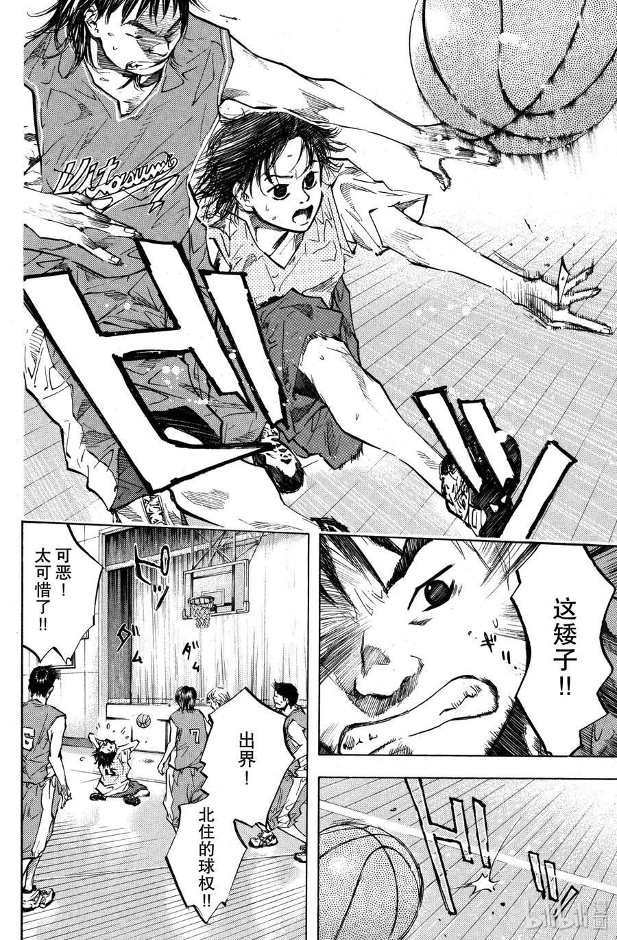 篮球少年王 41 防守 第18页