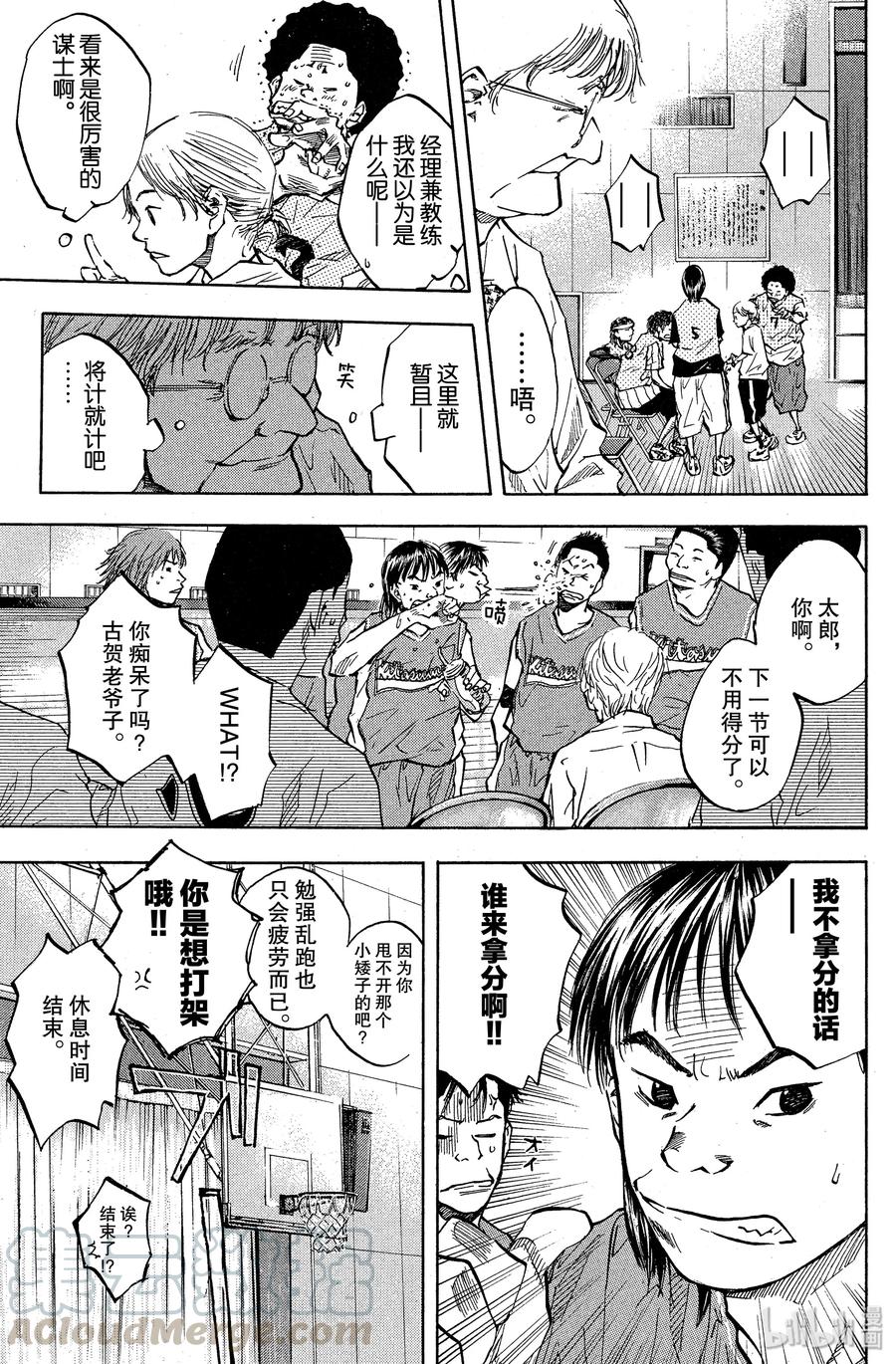 篮球少年王 42 最好的开局和最坏的开局 第7页