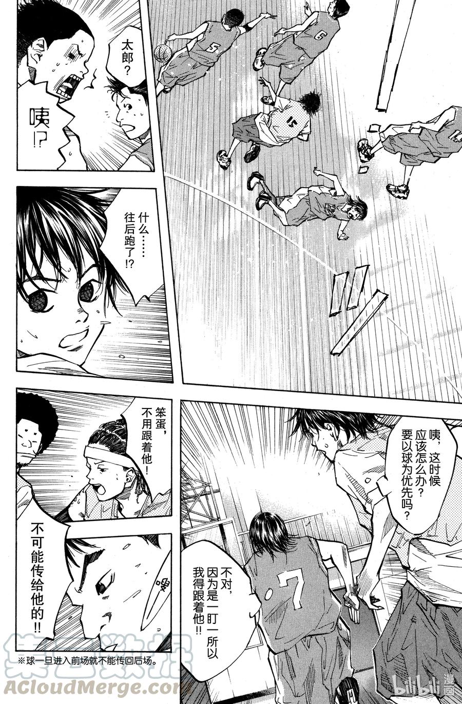 篮球少年王 43 VS 第16页