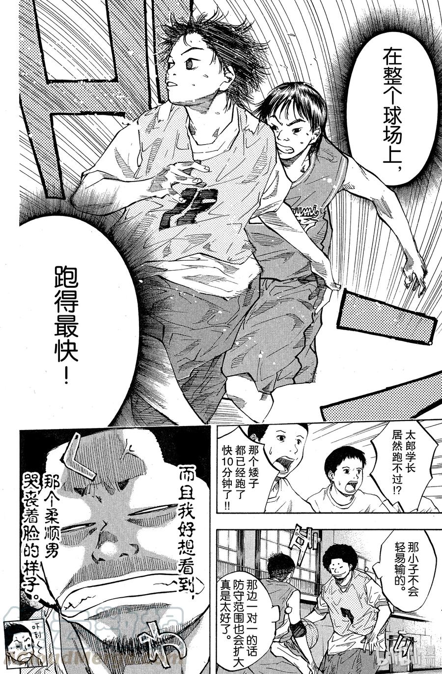 篮球少年王 43 VS 第10页