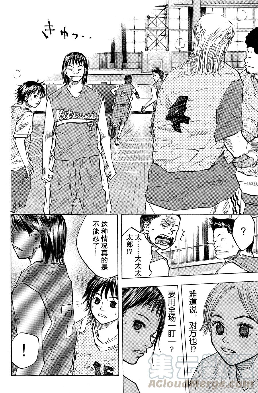 篮球少年王 43 VS 第4页