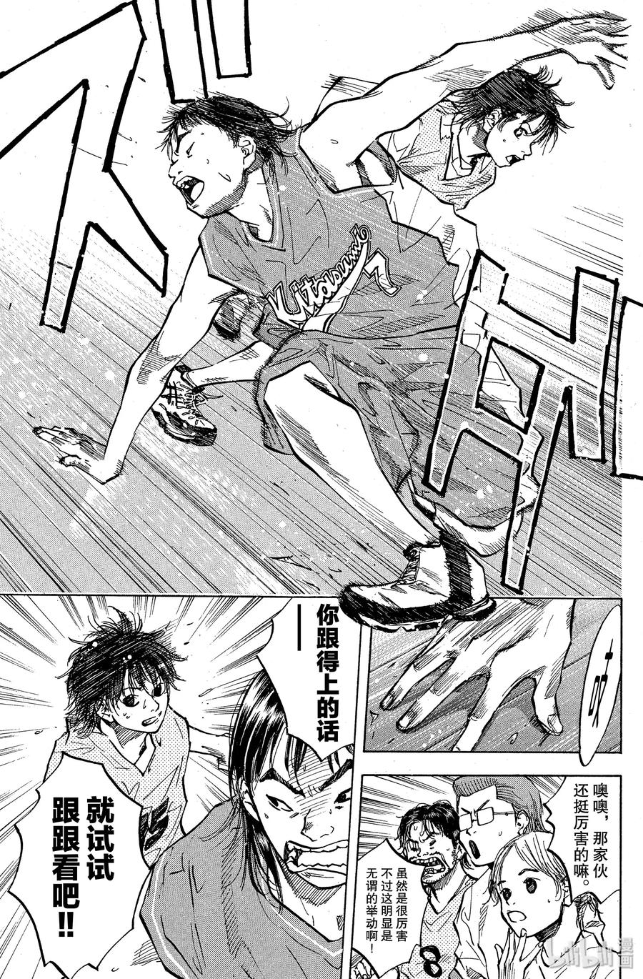 篮球少年王 43 VS 第17页