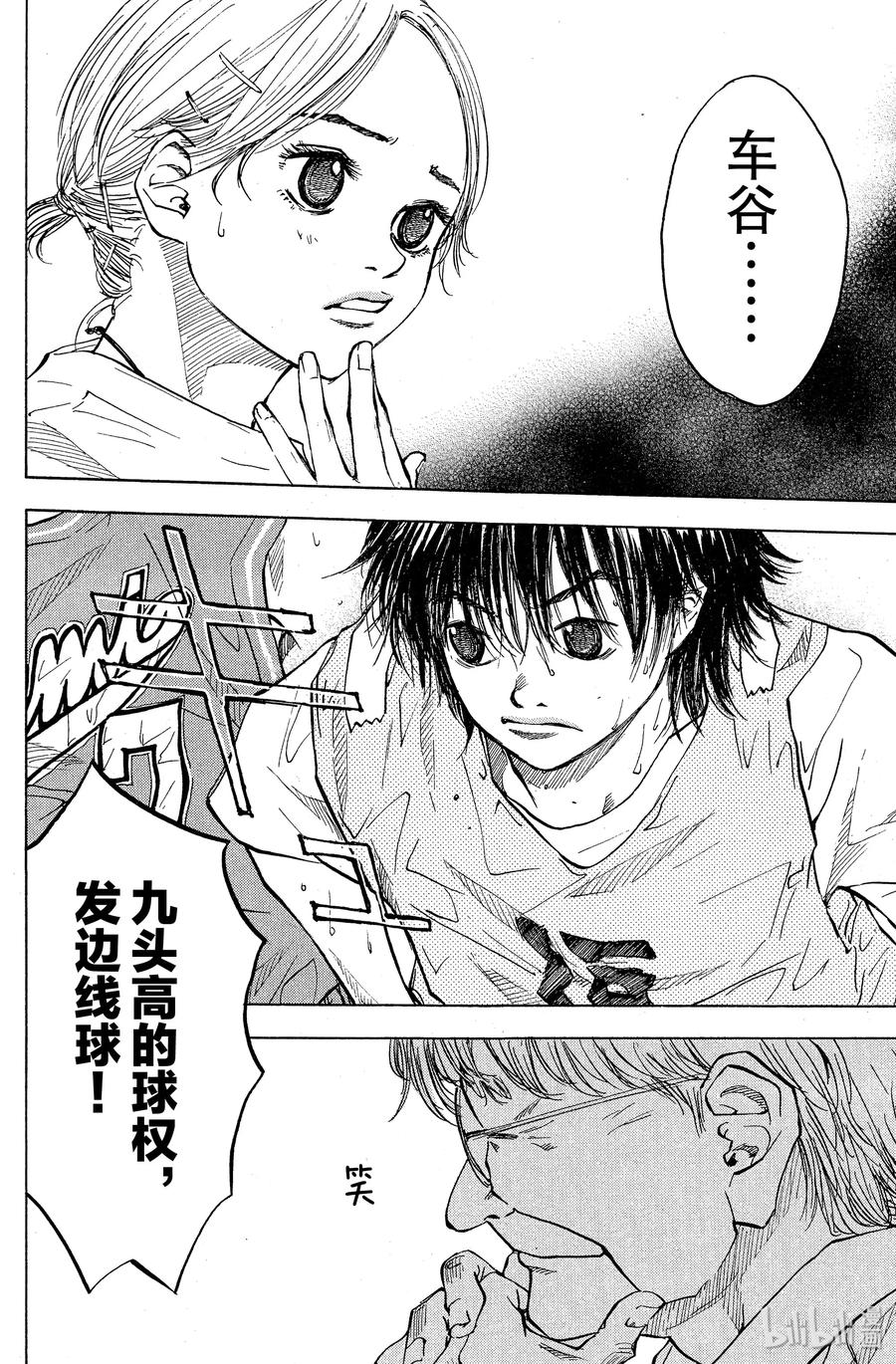 篮球少年王 43 VS 第20页