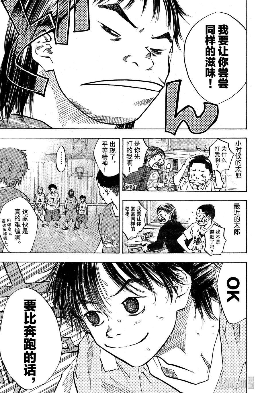 篮球少年王 43 VS 第5页
