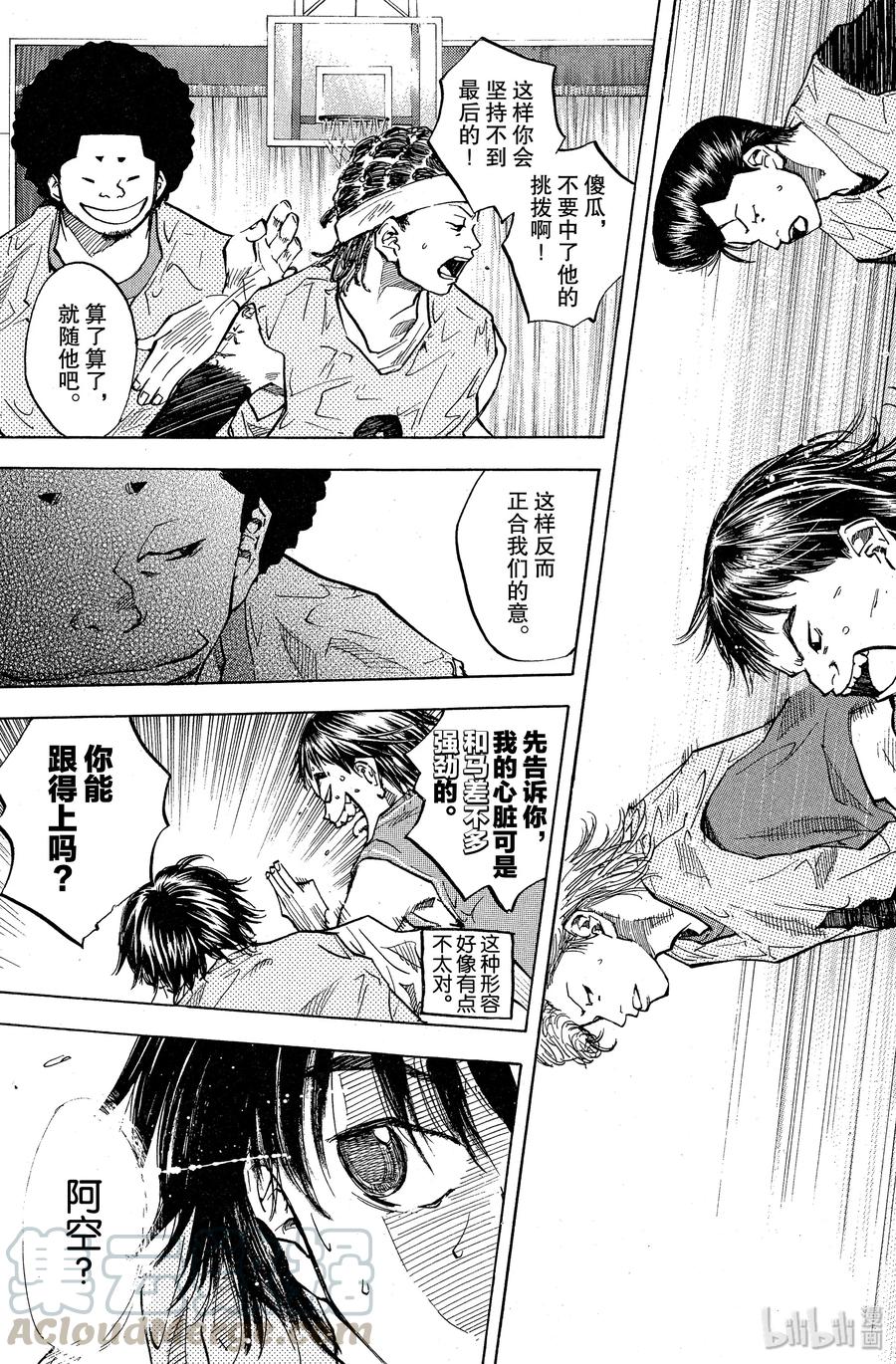 篮球少年王 43 VS 第7页
