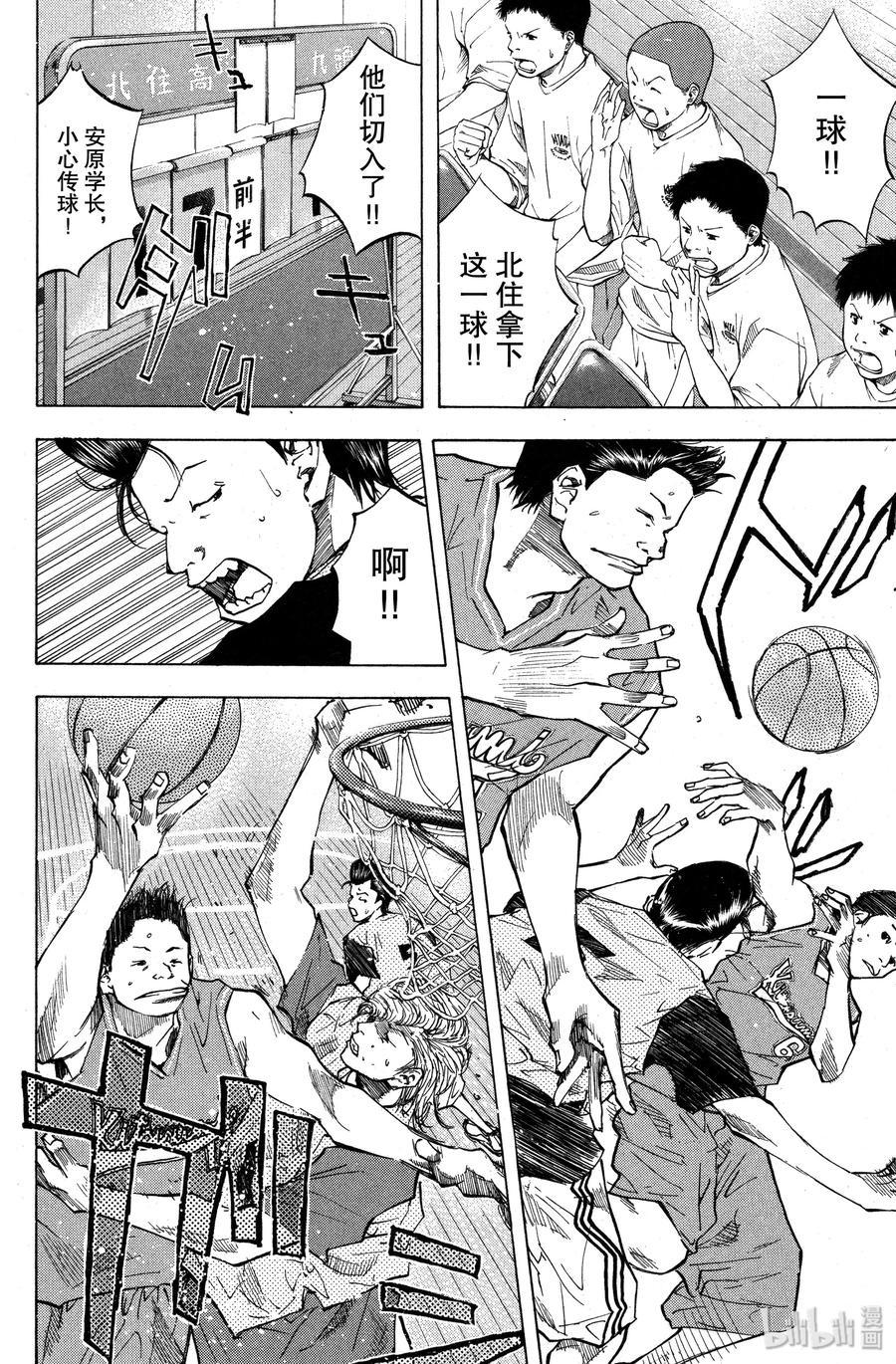 篮球少年王 43 VS 第2页