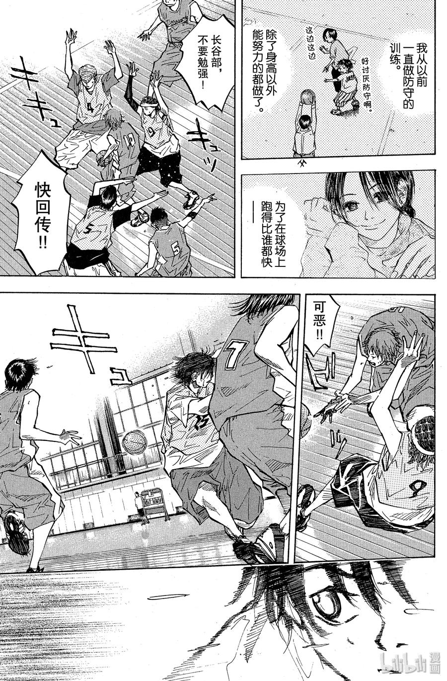 篮球少年王 44 努力与天赋 第11页