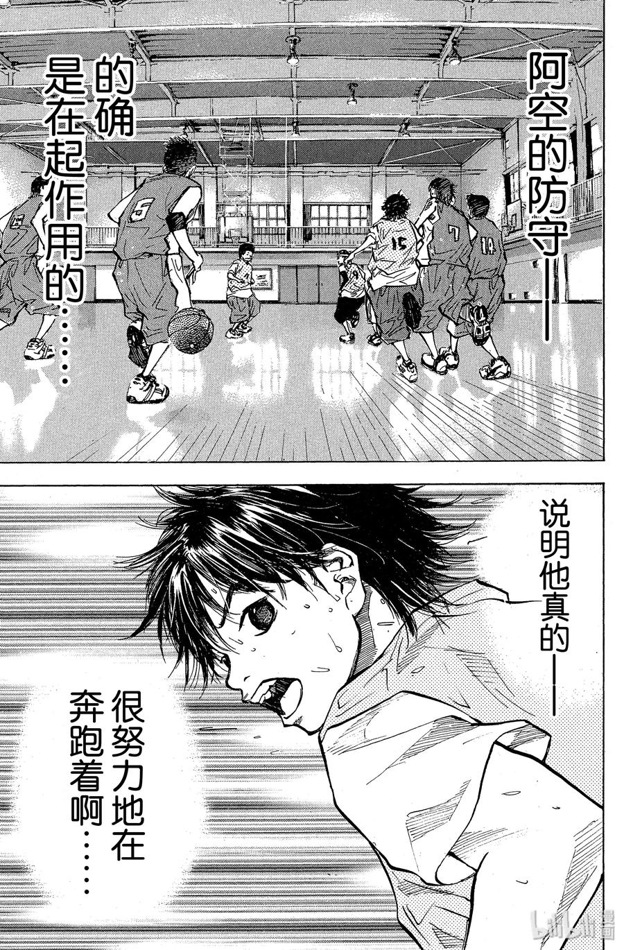 篮球少年王 44 努力与天赋 第5页