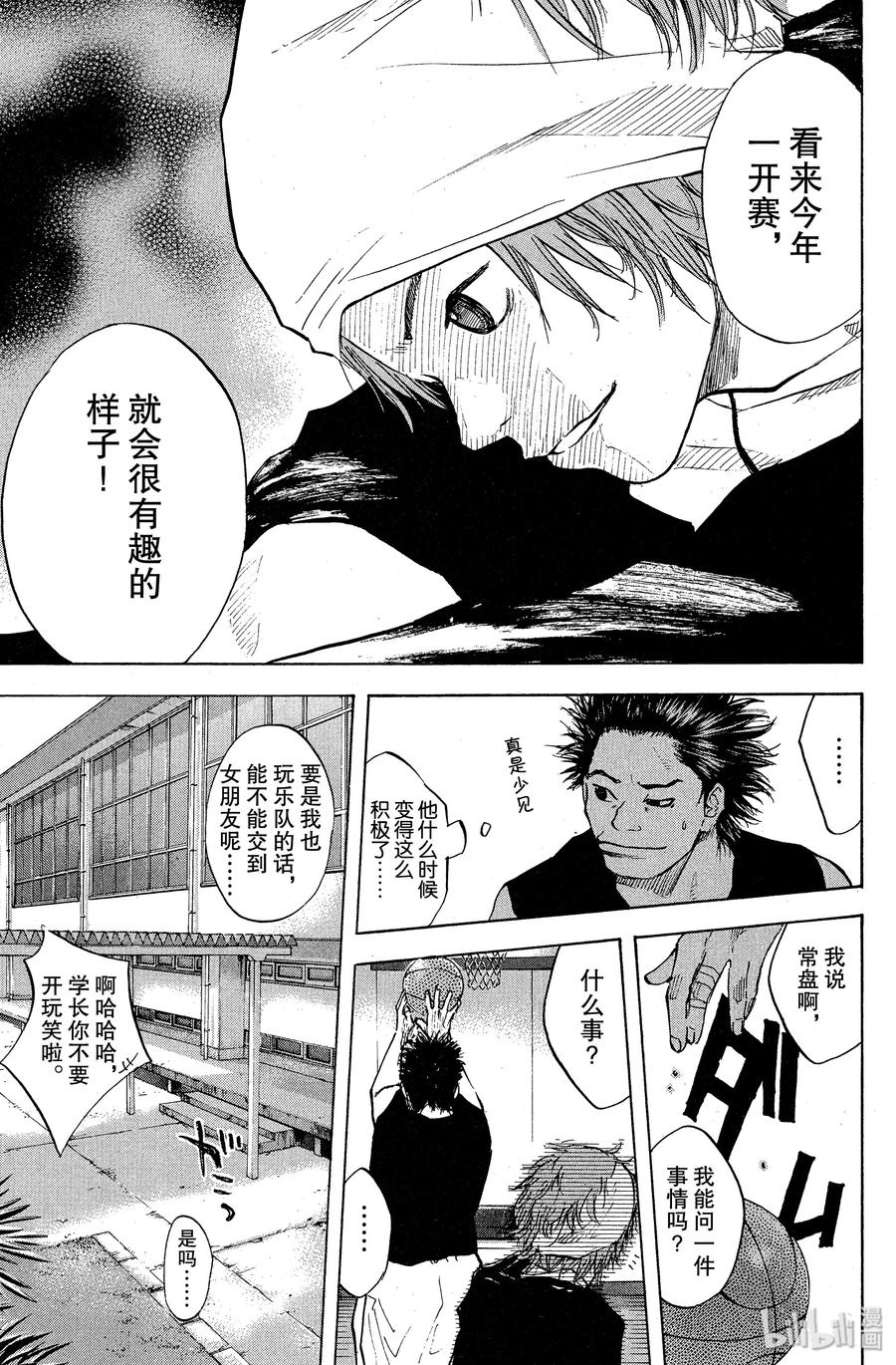 篮球少年王 44 努力与天赋 第3页