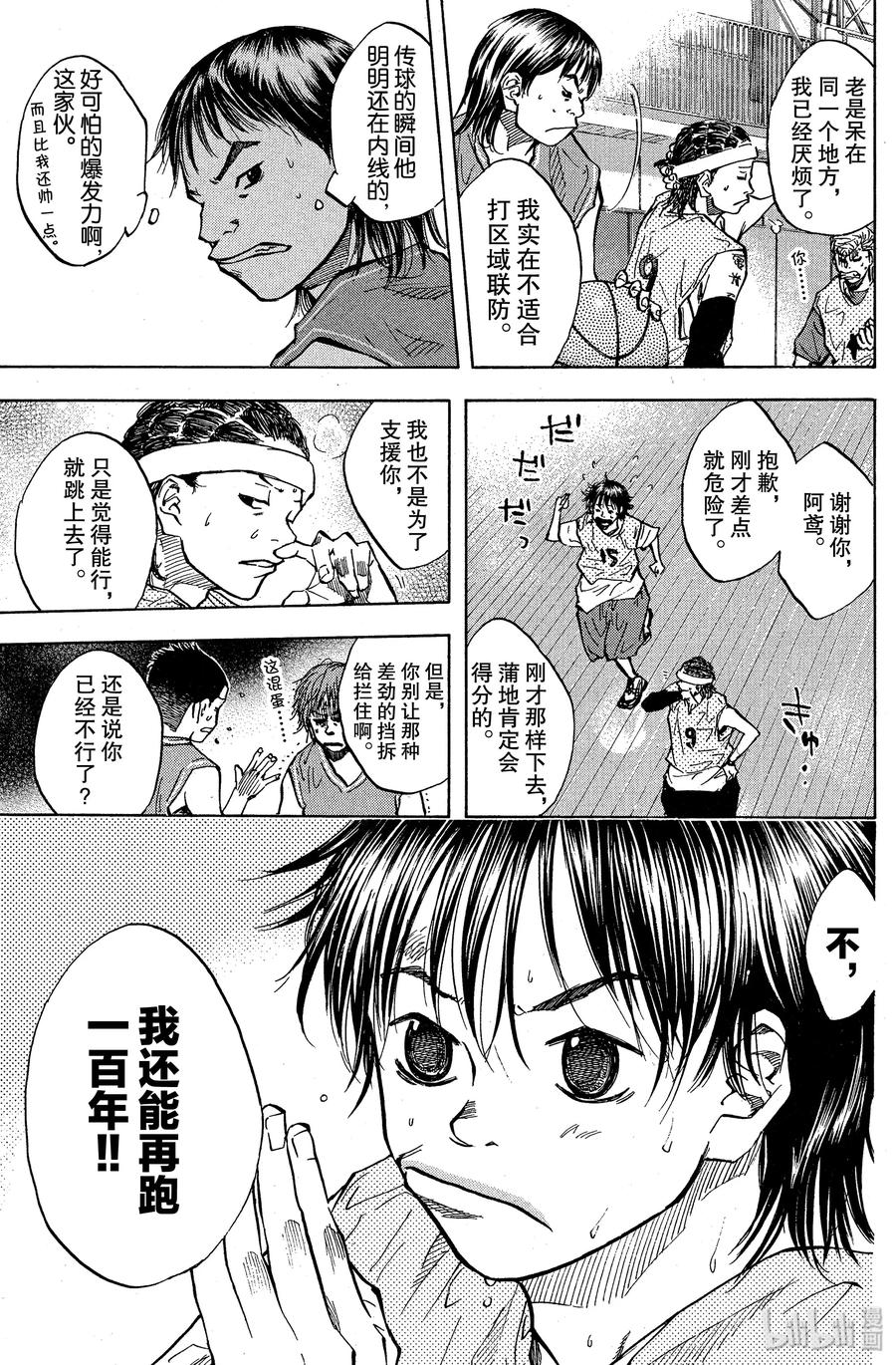 篮球少年王 44 努力与天赋 第9页
