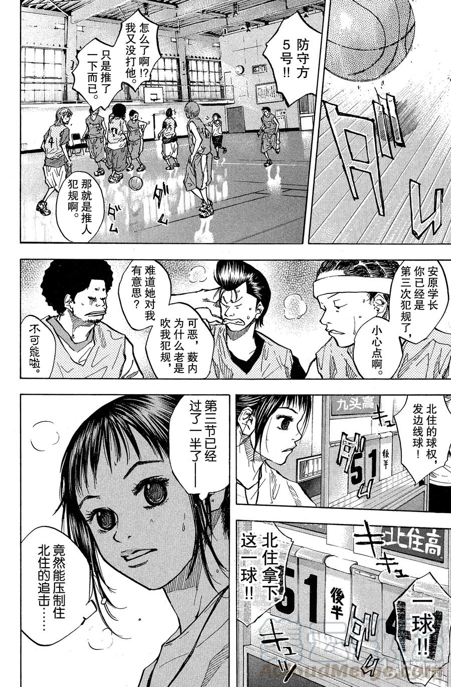 篮球少年王 44 努力与天赋 第4页