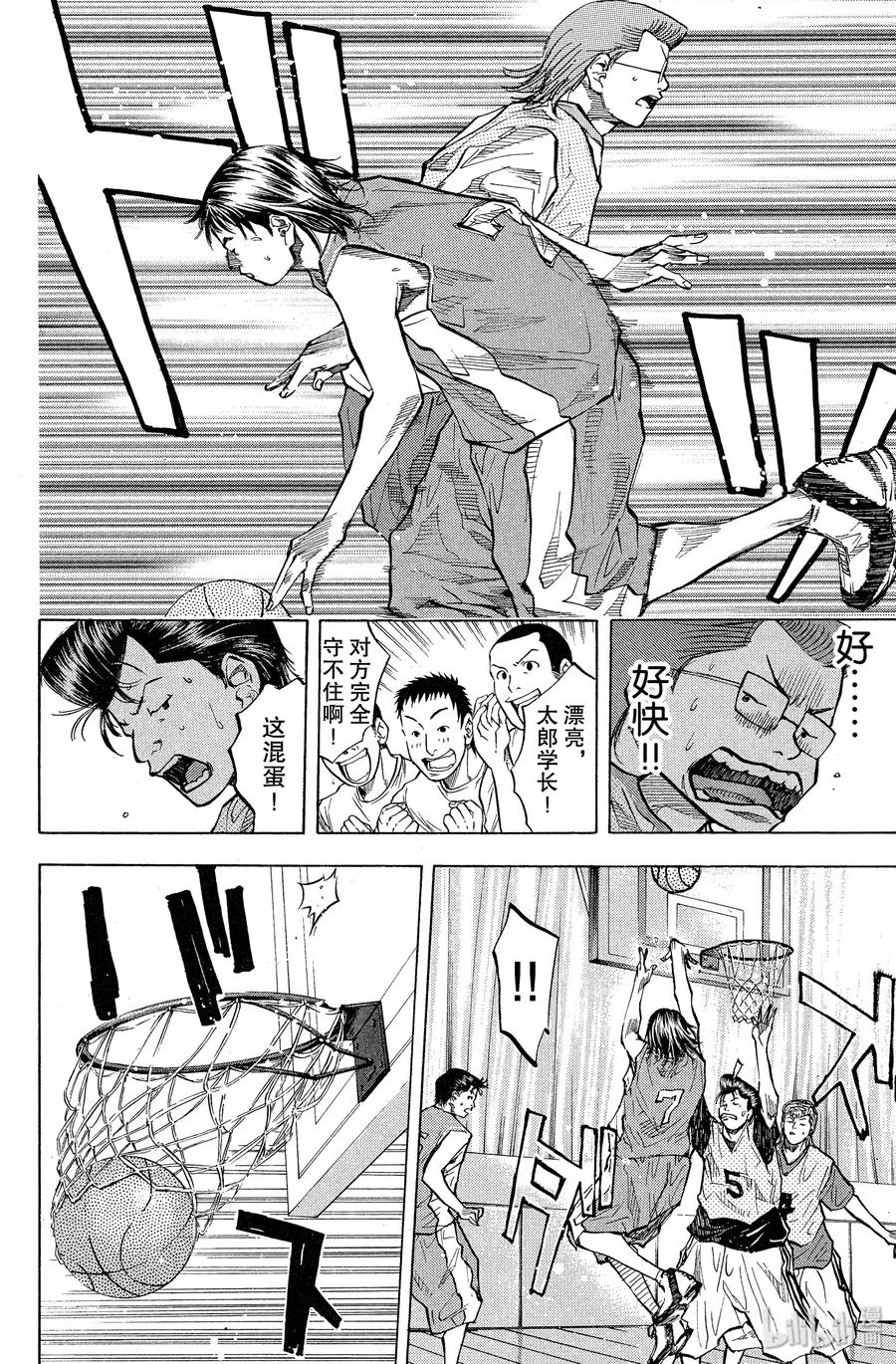 篮球少年王 45 大家 第6页
