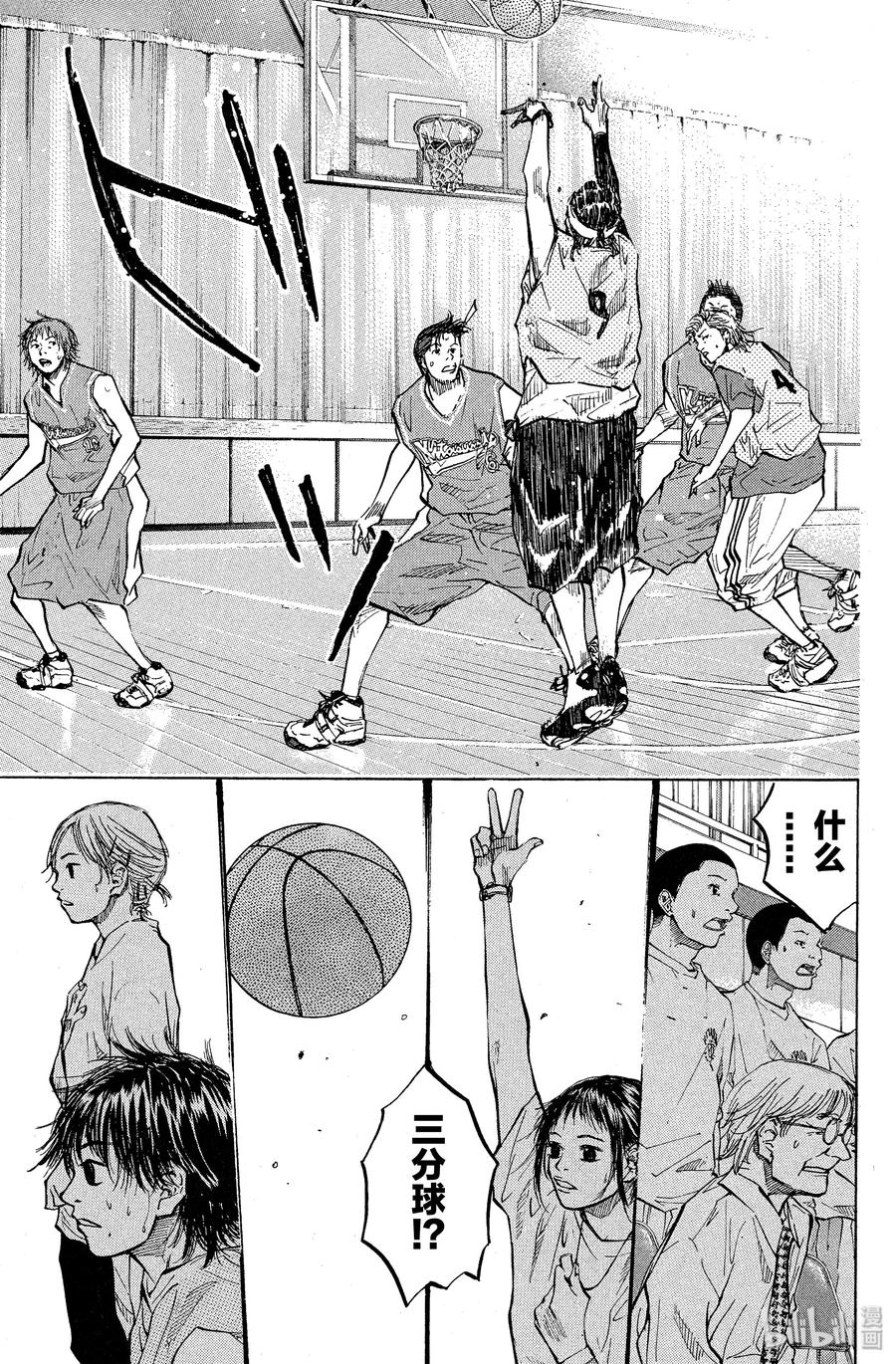 篮球少年王 45 大家 第15页