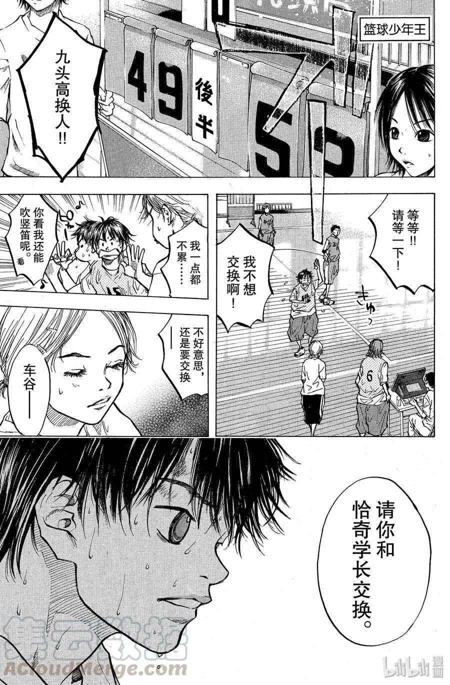 篮球少年王 45 大家 第1页