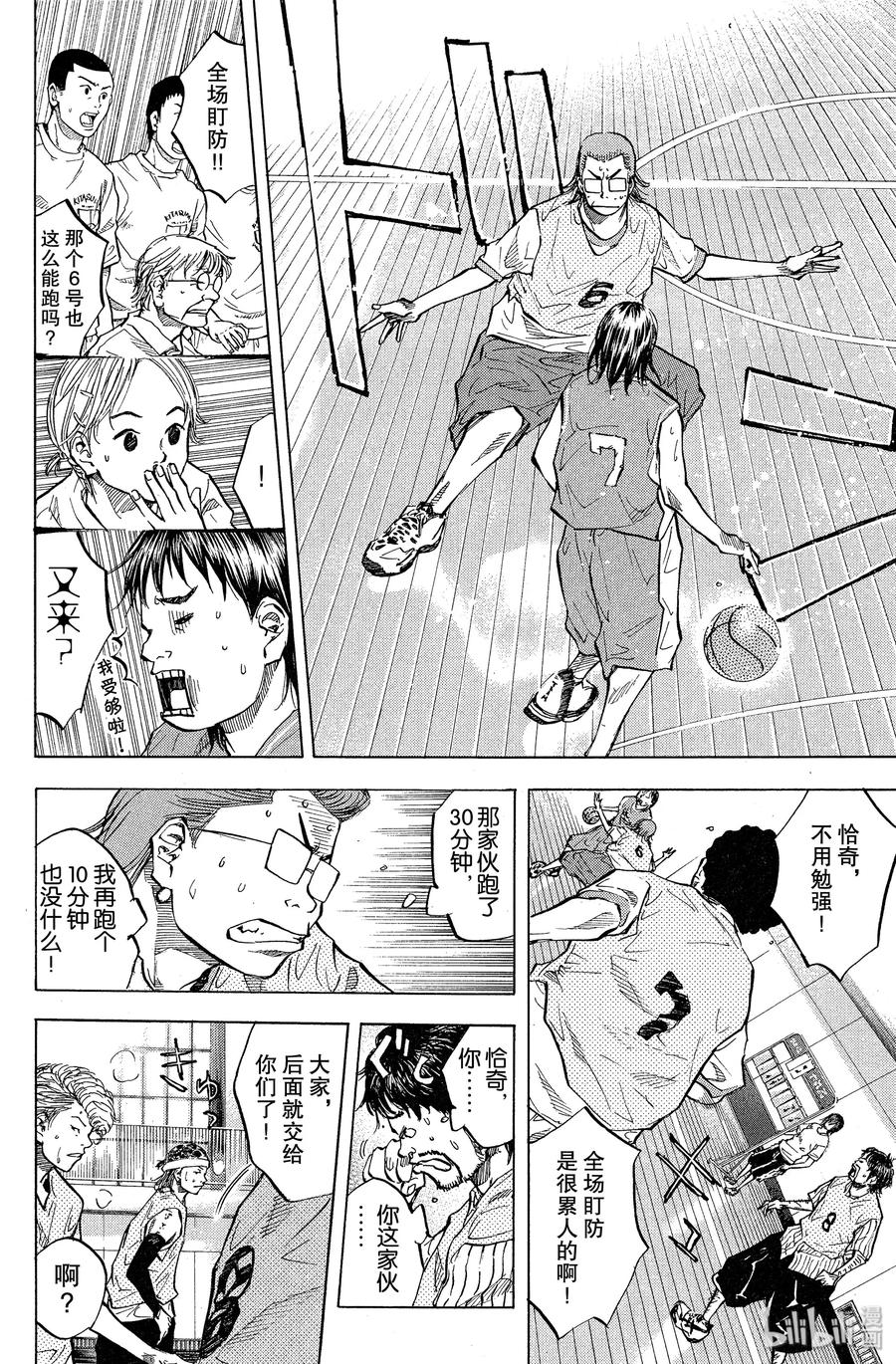 篮球少年王 45 大家 第18页