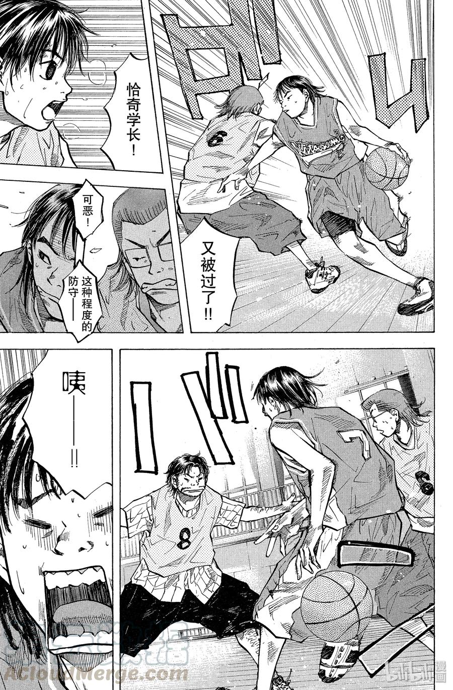 篮球少年王 45 大家 第19页