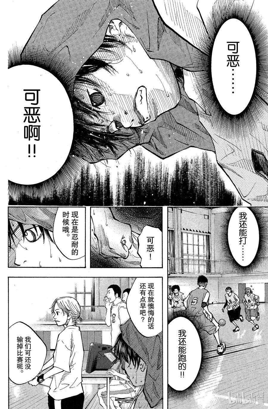 篮球少年王 45 大家 第8页