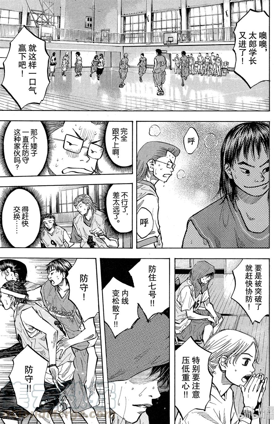 篮球少年王 45 大家 第7页