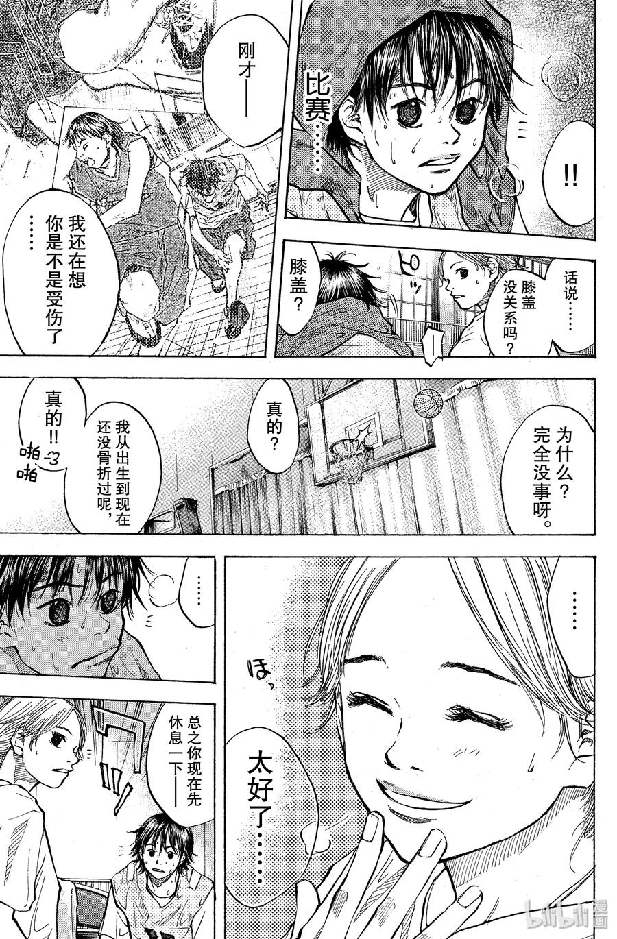 篮球少年王 45 大家 第9页