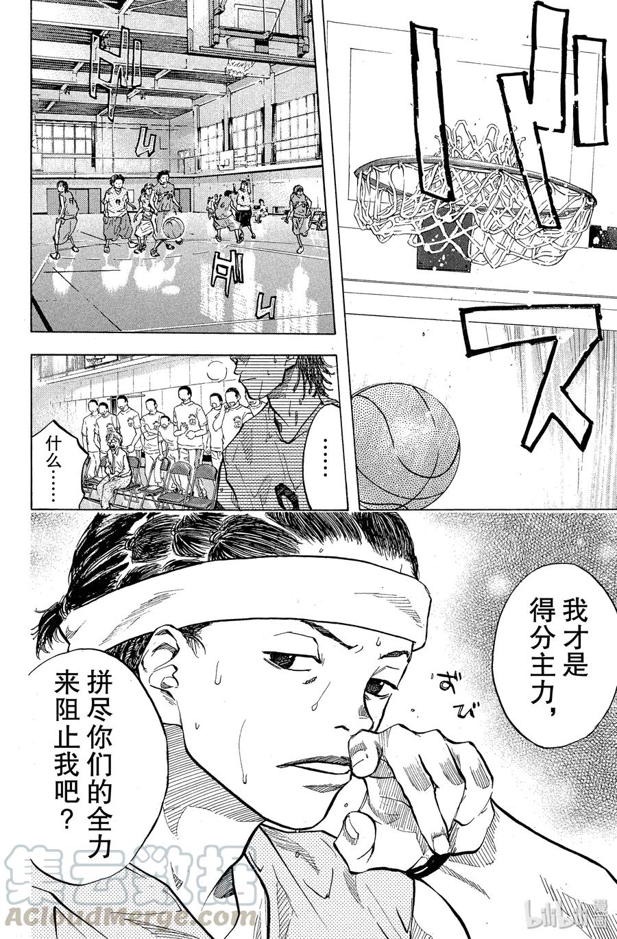 篮球少年王 45 大家 第16页
