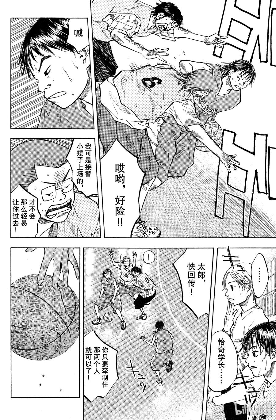 篮球少年王 46 现在…… 第3页
