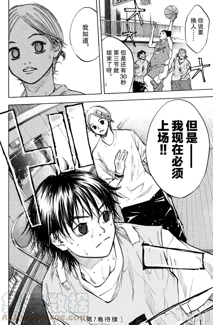 篮球少年王 46 现在…… 第19页