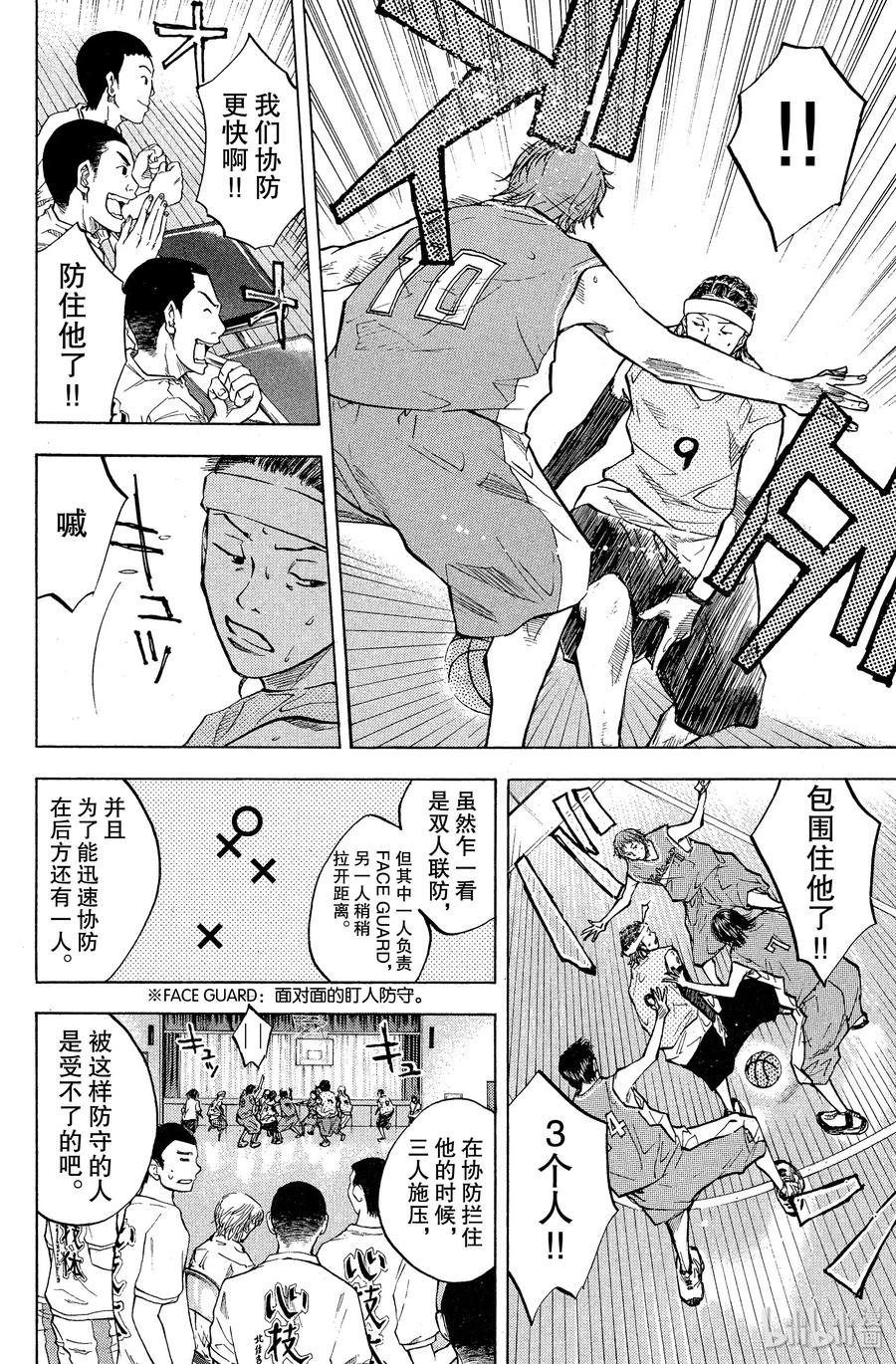 篮球少年王 46 现在…… 第9页