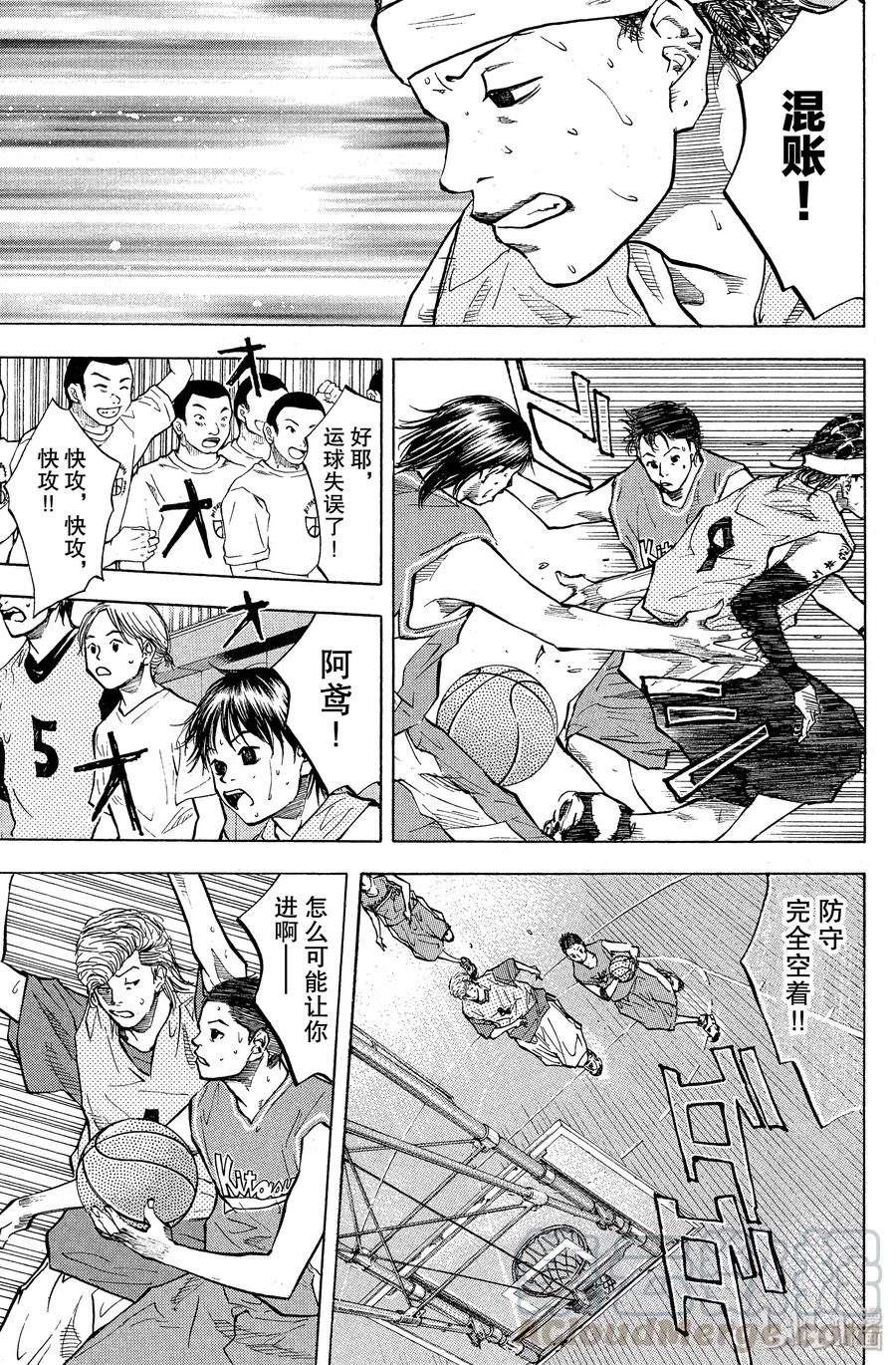 篮球少年王 46 现在…… 第10页