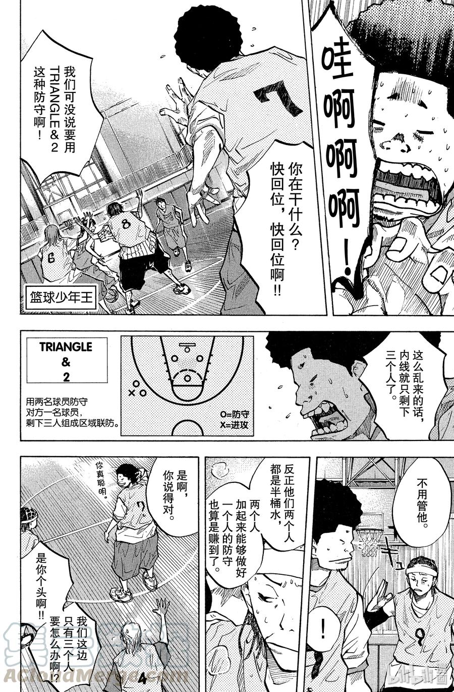篮球少年王 46 现在…… 第1页