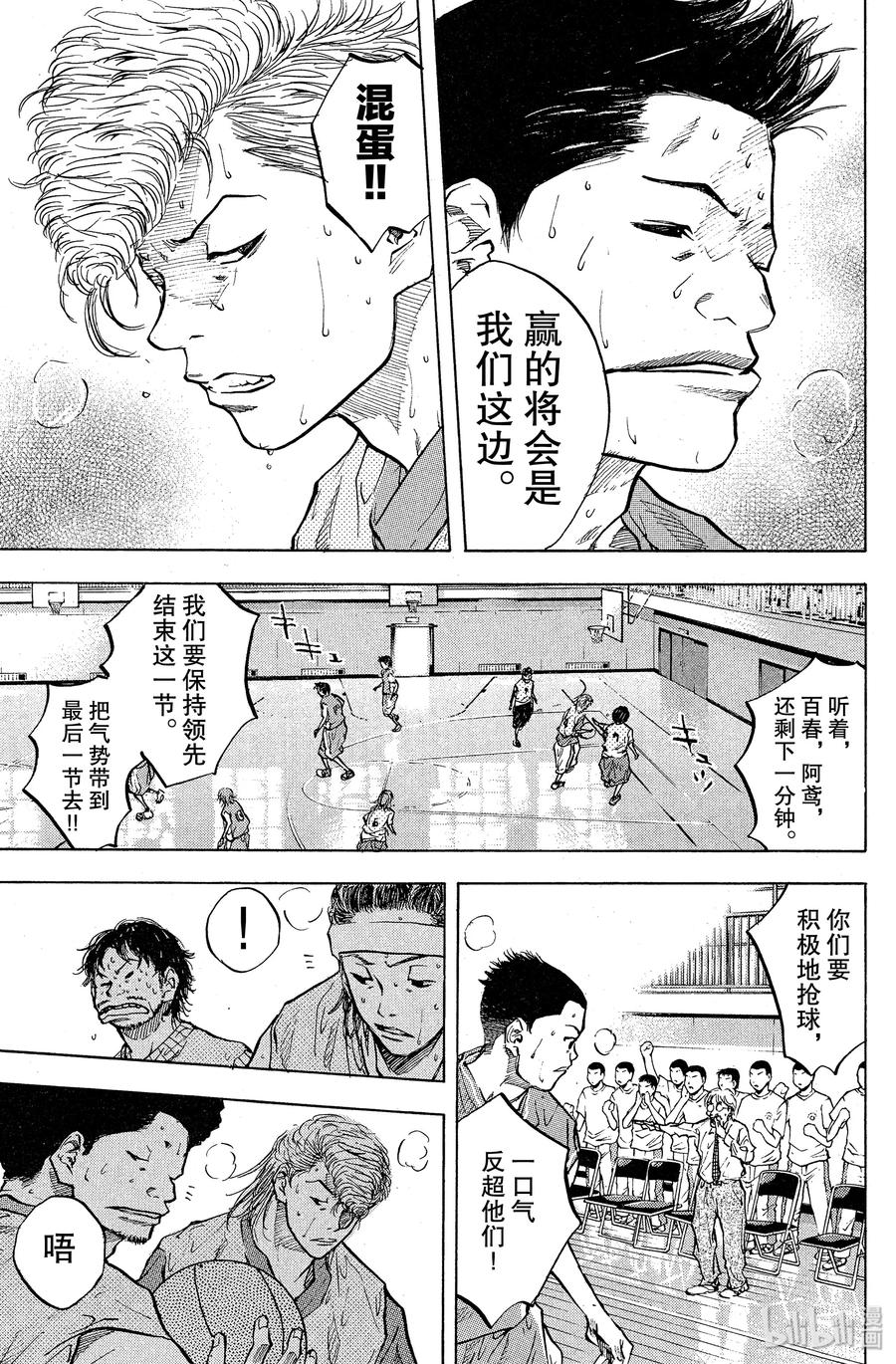 篮球少年王 46 现在…… 第12页