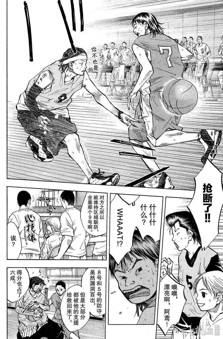 篮球少年王 46 现在…… 第5页