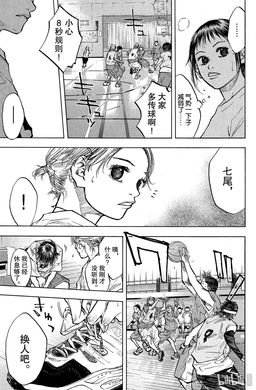 篮球少年王 46 现在…… 第18页