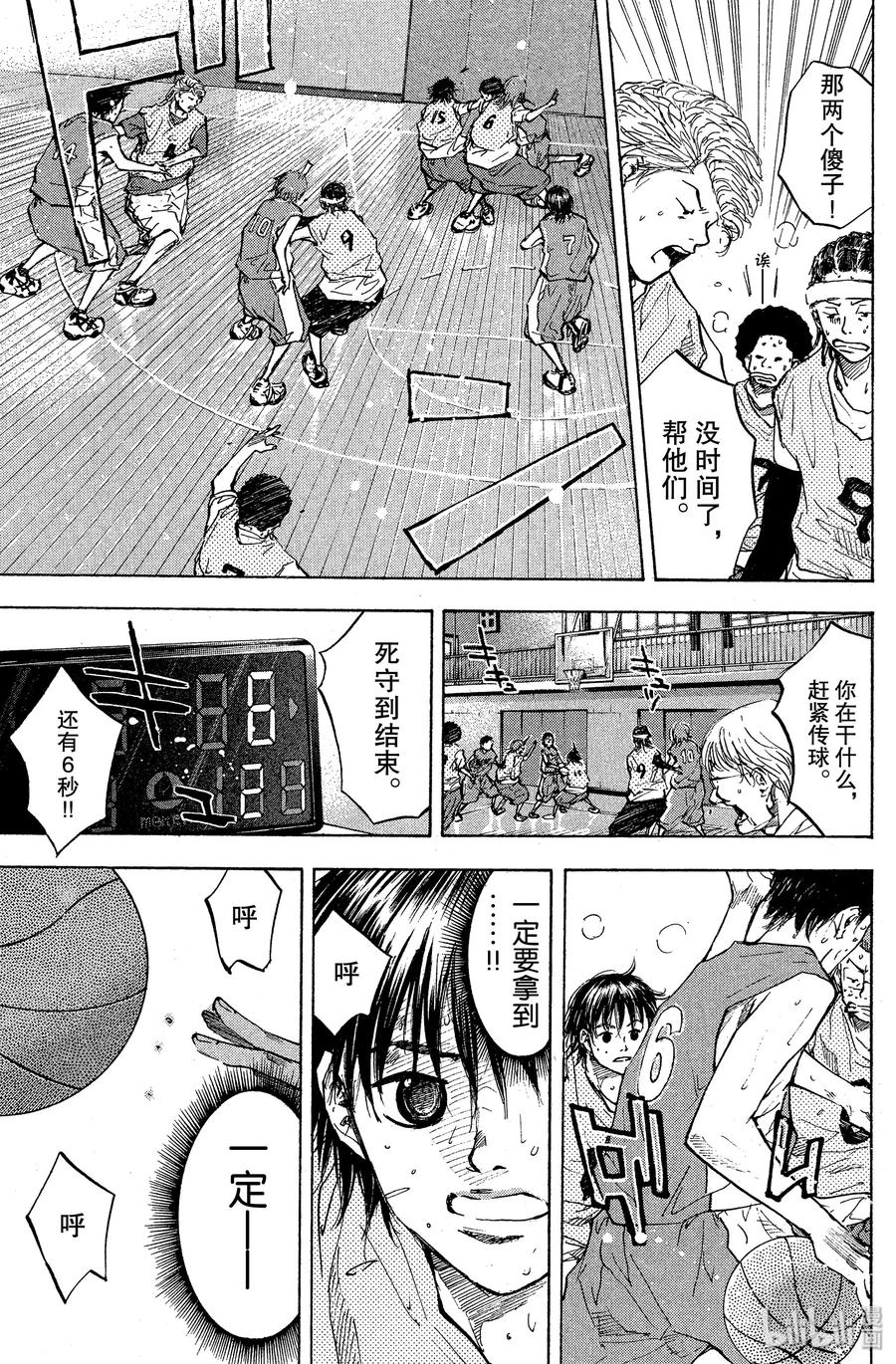 篮球少年王 47 不变的东西 第20页