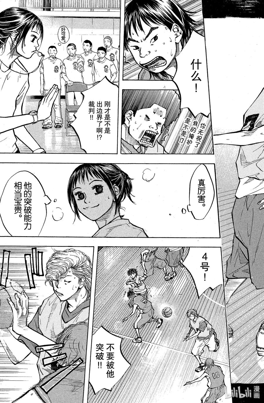 篮球少年王 47 不变的东西 第14页