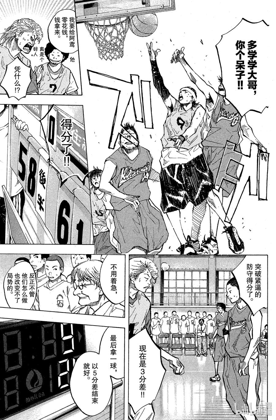 篮球少年王 47 不变的东西 第18页