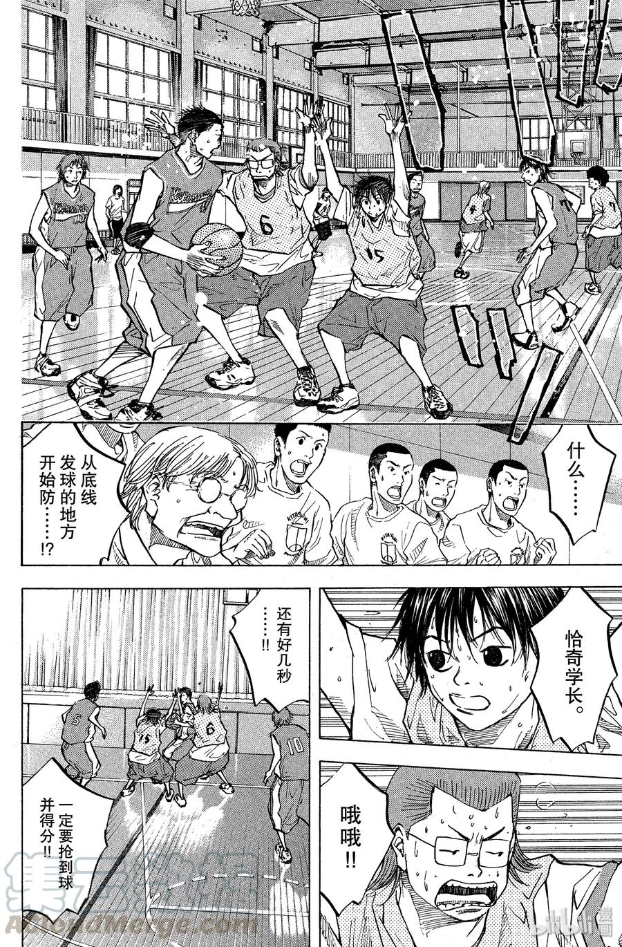 篮球少年王 47 不变的东西 第19页