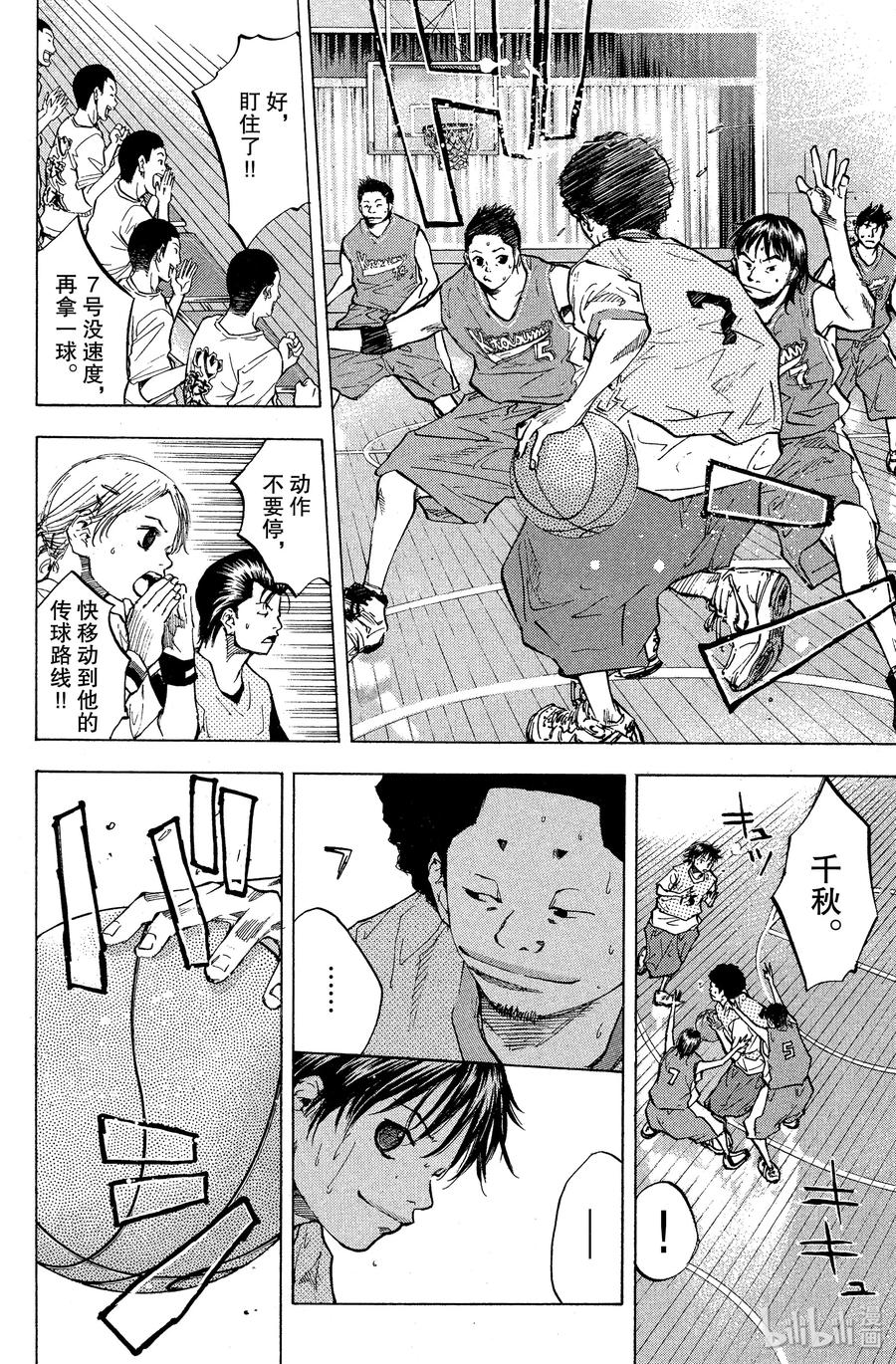 篮球少年王 47 不变的东西 第9页