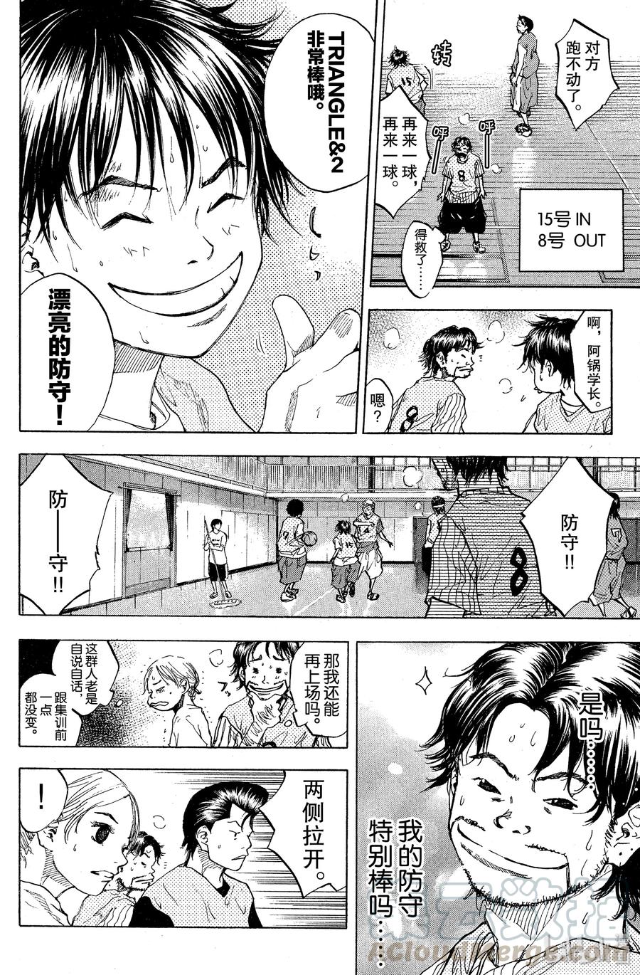 篮球少年王 47 不变的东西 第7页
