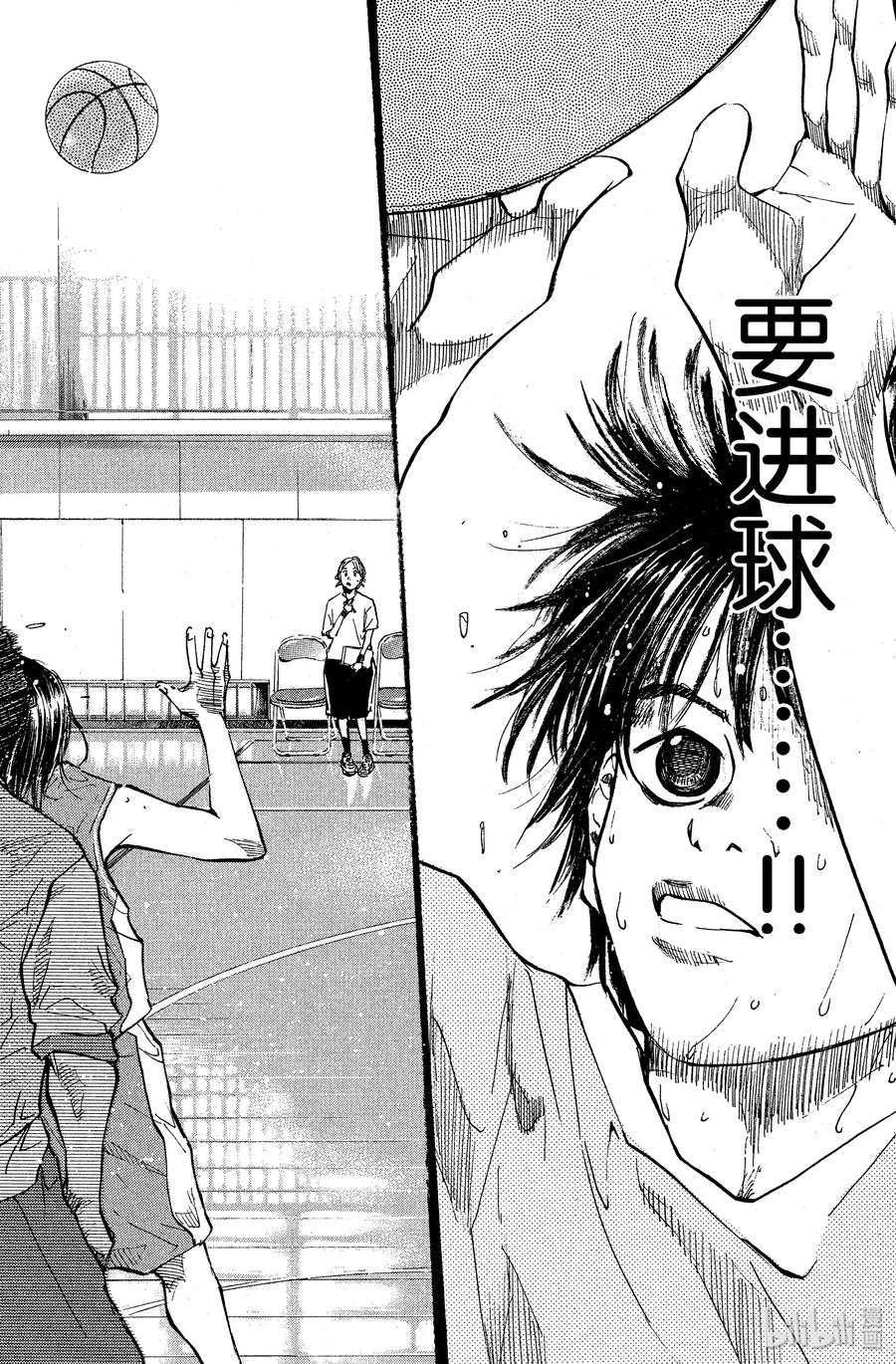 篮球少年王 47 不变的东西 第23页