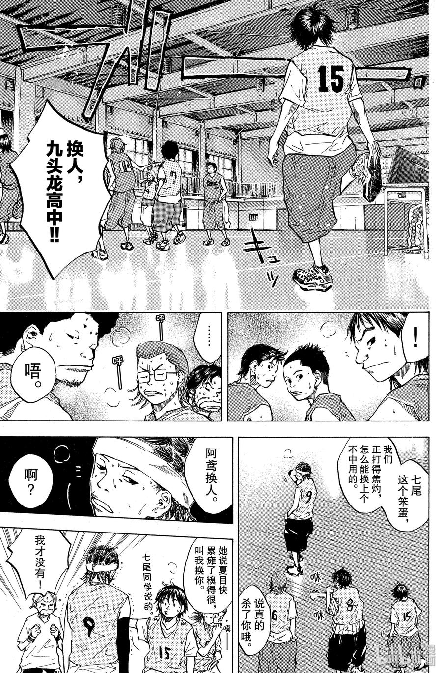 篮球少年王 47 不变的东西 第6页