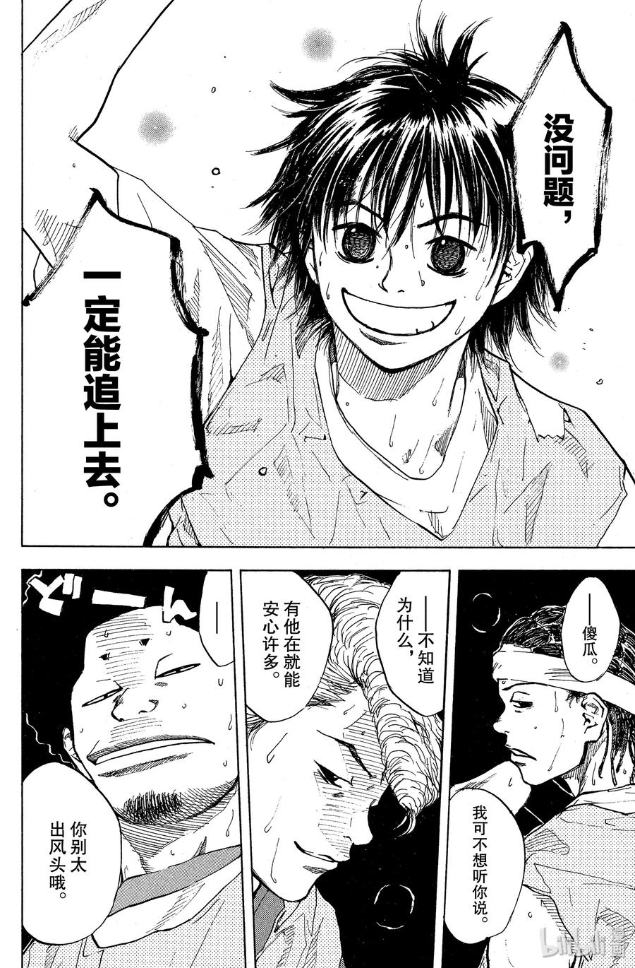 篮球少年王 47 不变的东西 第11页