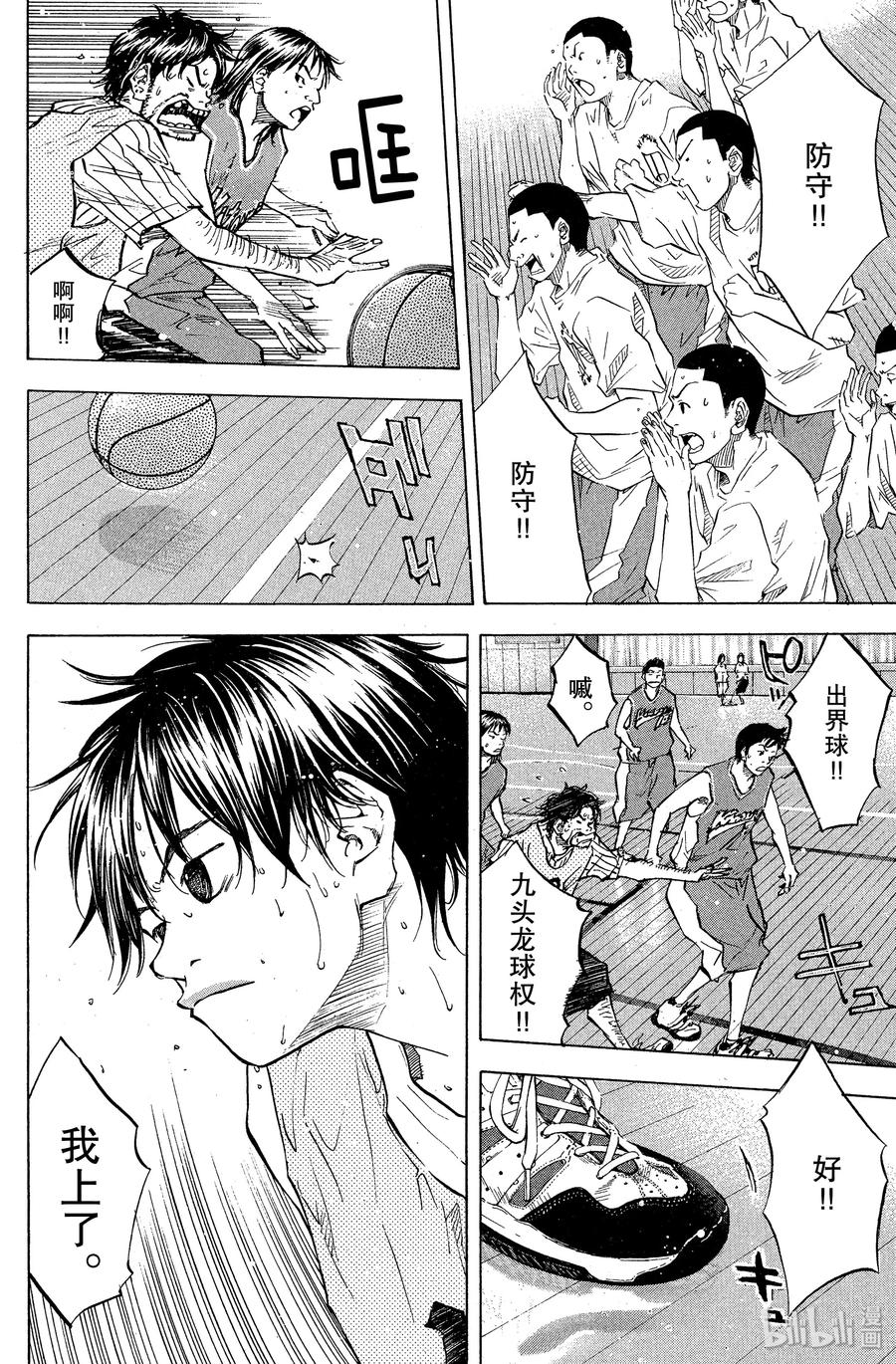 篮球少年王 47 不变的东西 第5页