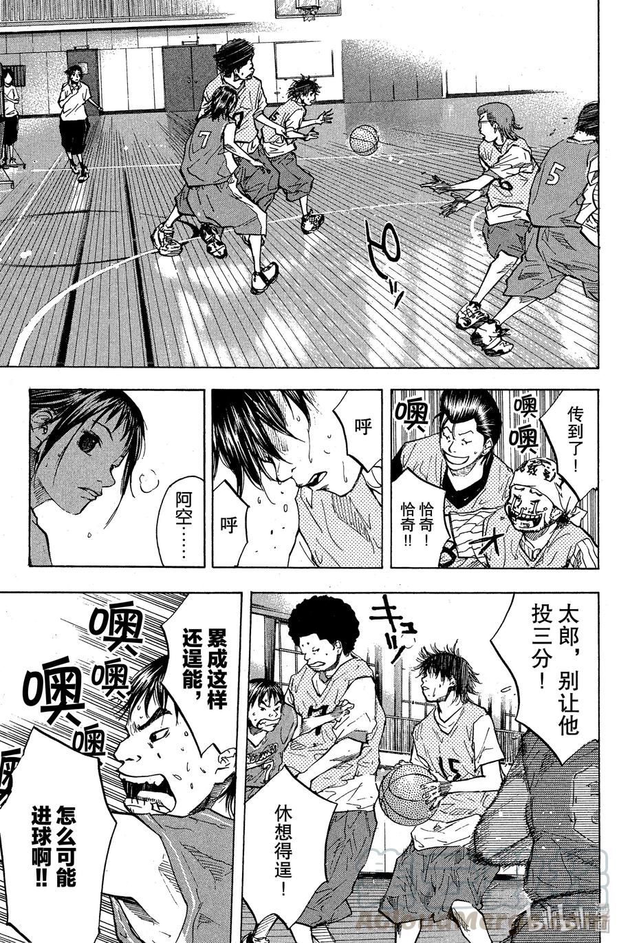篮球少年王 47 不变的东西 第22页