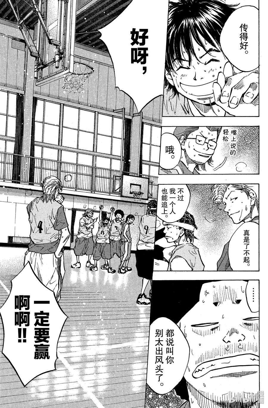 篮球少年王 47 不变的东西 第26页