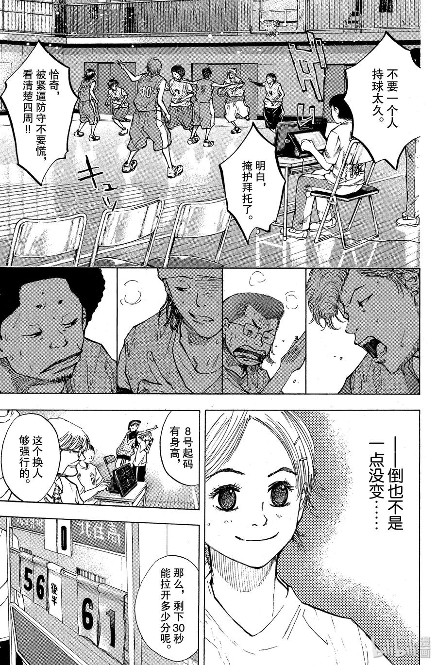 篮球少年王 47 不变的东西 第8页